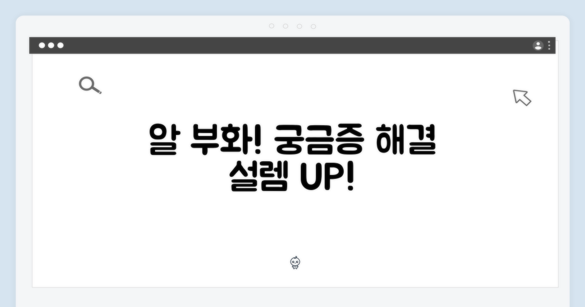 알 부화의 설렘, 궁금증 해결!