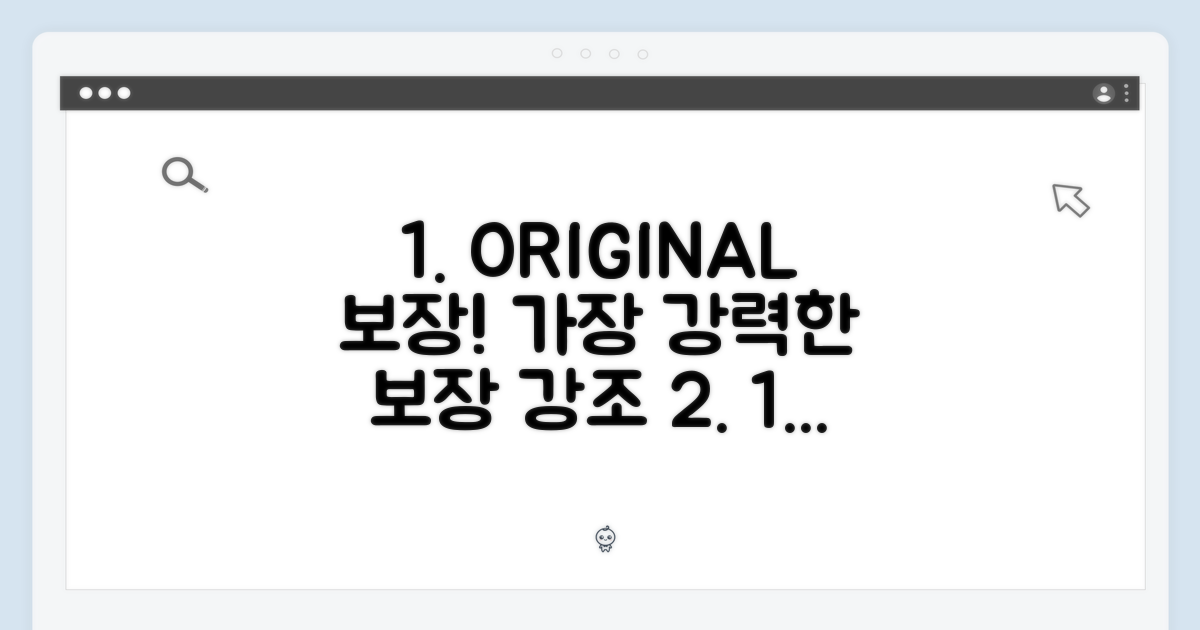 100% μ€λ¦¬μ§λ 보μ₯