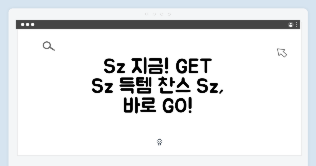 Sz 사이즈, 지금 바로 구매