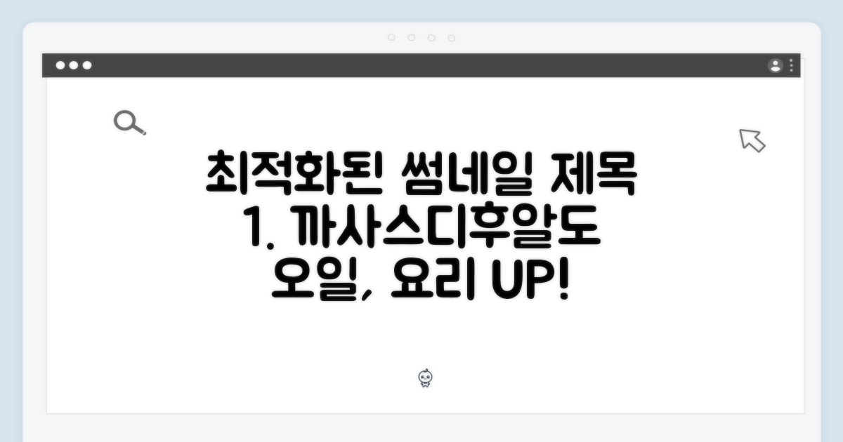 까사스디후알도 올리브 오일, 요리의 품격을 높이다