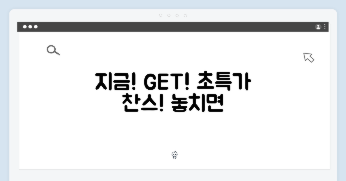 지금 바로 구매하세요!