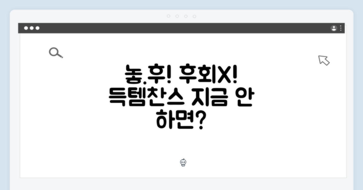 놓치면 후회!