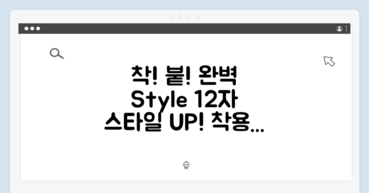 완벽한 착용감과 스타일을 위한 선택