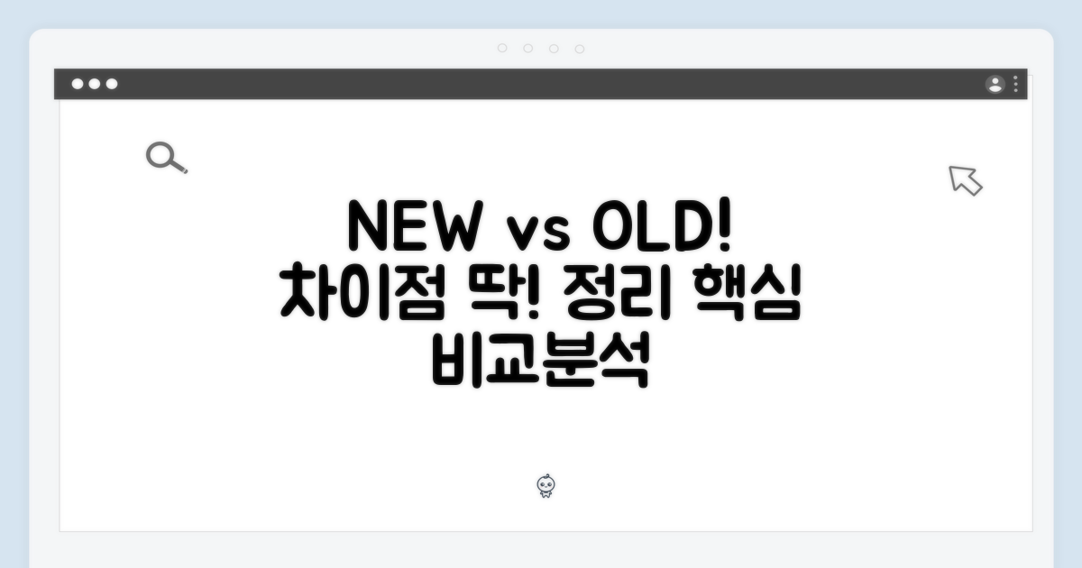 이전 모델과의 차이점