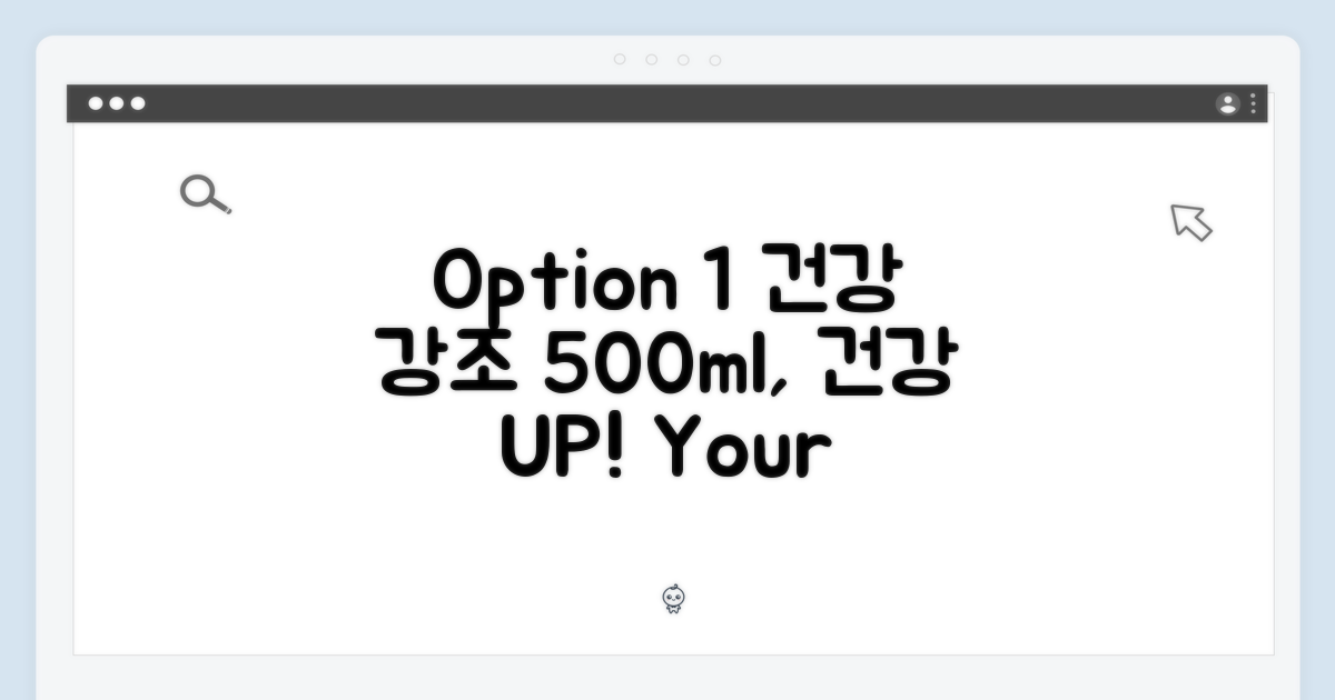 500ml, 건강을 담아보세요!