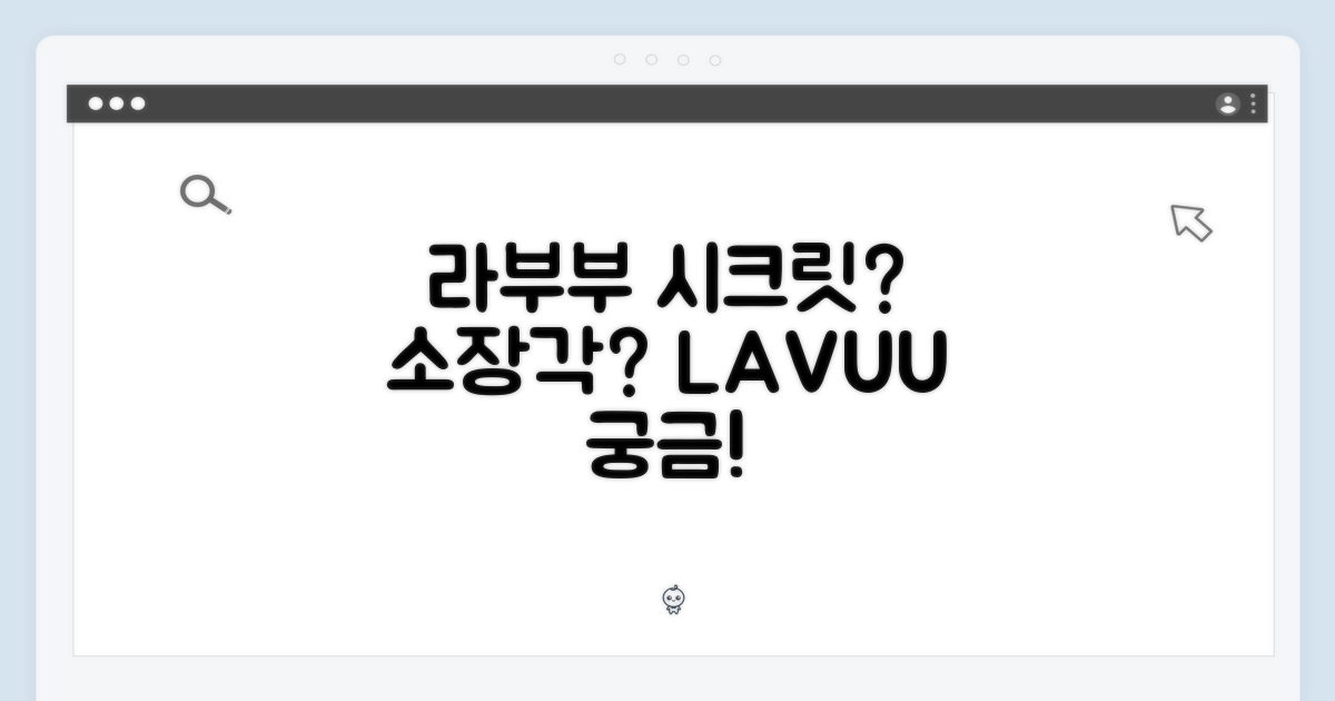 라부부 시크릿, 소장 가치?