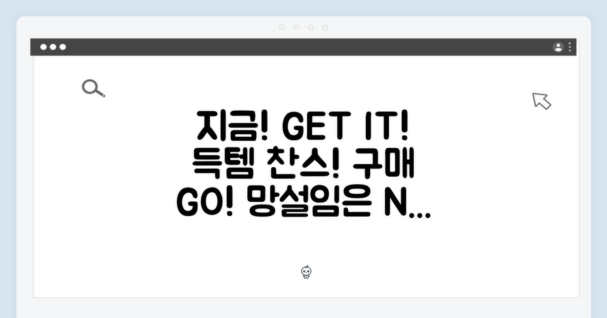 지금 바로 구매하세요!