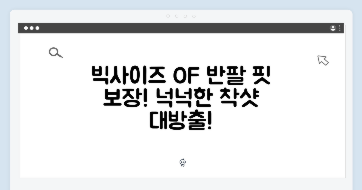 빅사이즈 오버핏 반팔 티셔츠