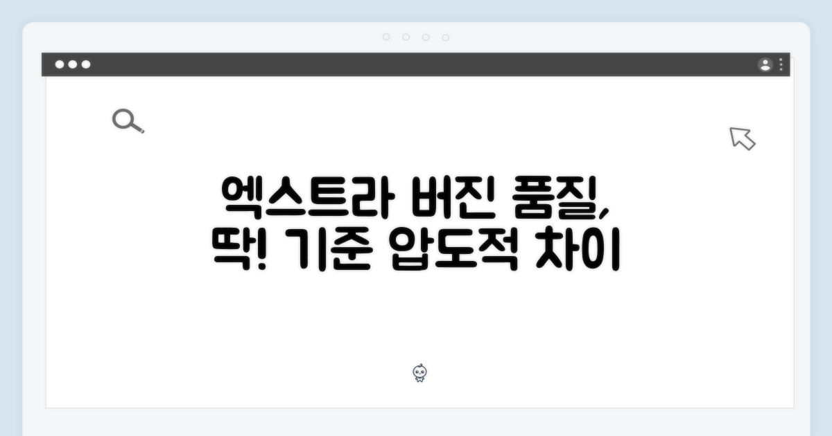 엑스트라버진, 품질의 기준