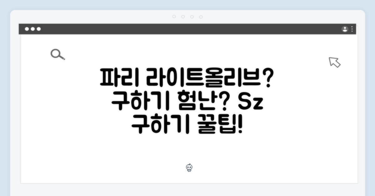 파리 라이트 올리브 티셔츠 Sz 구하기 어렵나요?