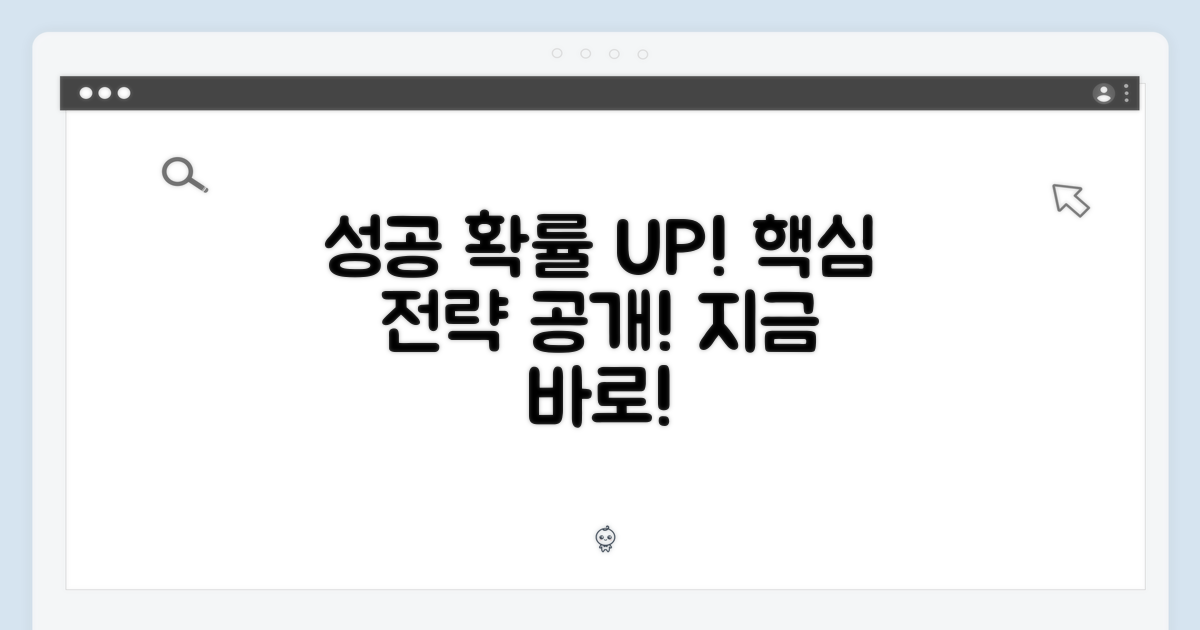 성공 확률 높이기
