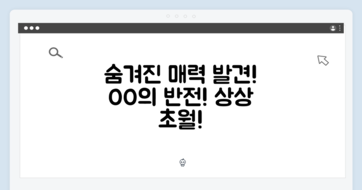 숨겨진 매력