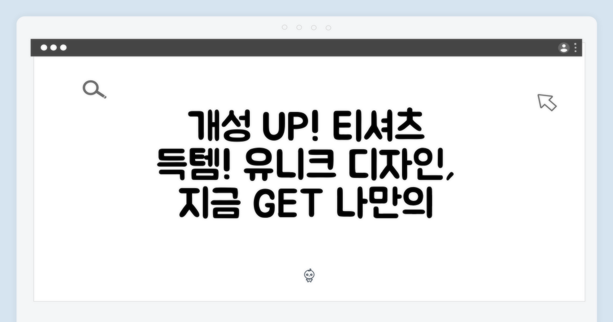 κ°μ± λμΉλ ν°μ
μΈ , μ§κΈ λ°λ‘ κ²!