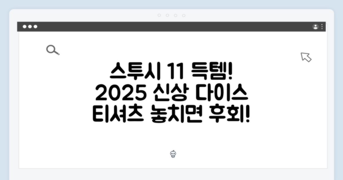 π₯ 1+1 μ€ν¬μ 2025 μ μ ν°μ
μΈ  λν
 μ°¬μ€! (λ€μ΄μ€ λμμΈ)