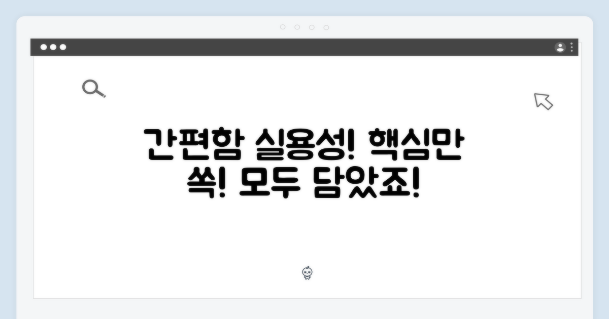 간편함과 실용성을 동시에