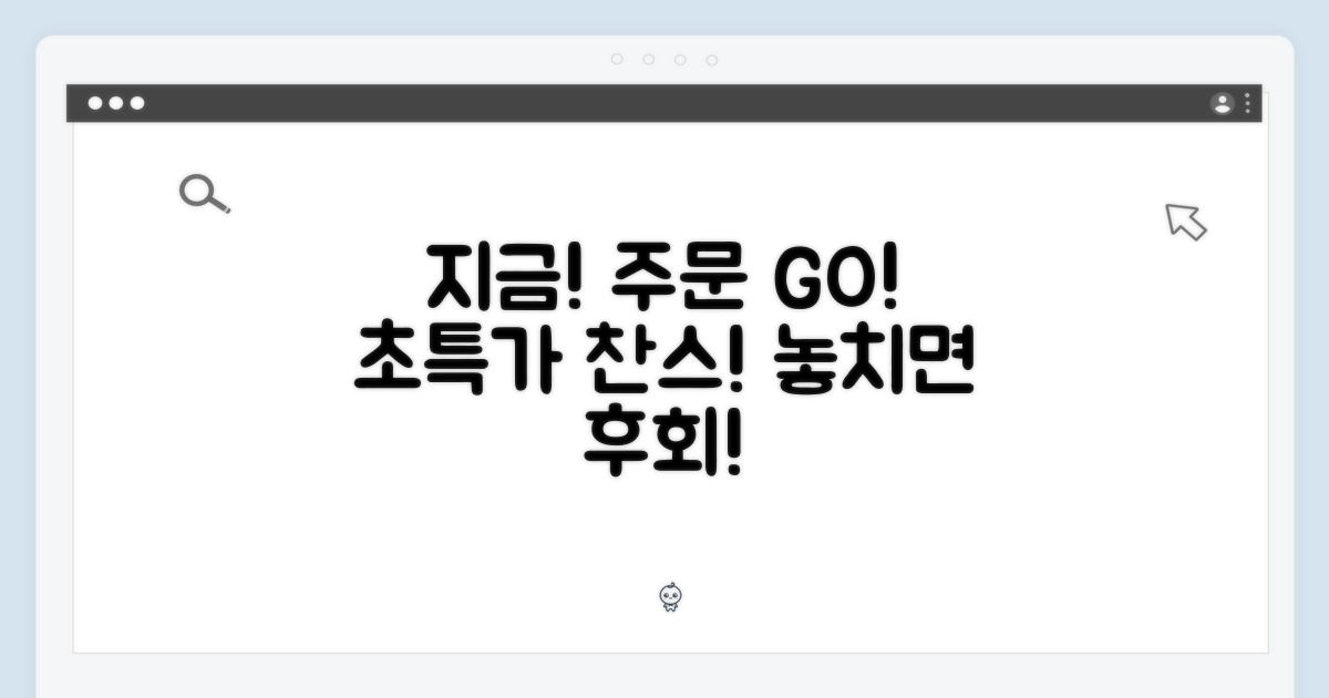 지금 바로 주문하세요!