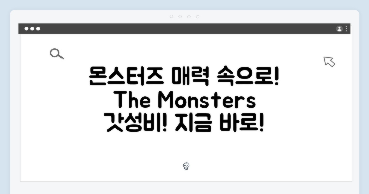 The Monsters의 매력에 빠져보세요!