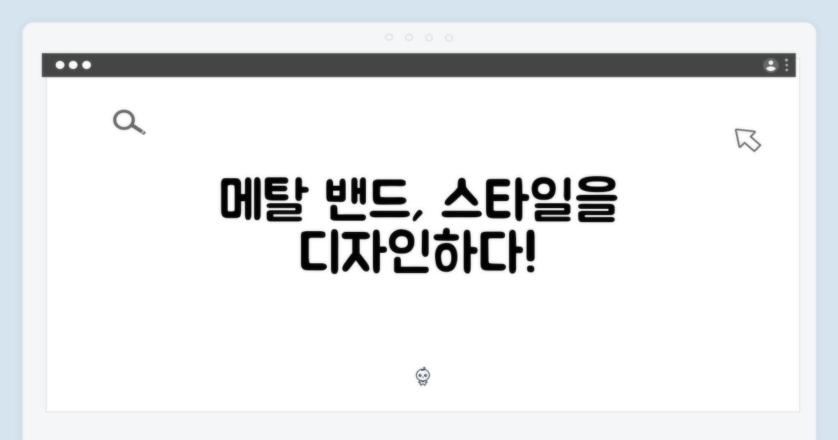 메탈 밴드, 스타일을 디자인하다