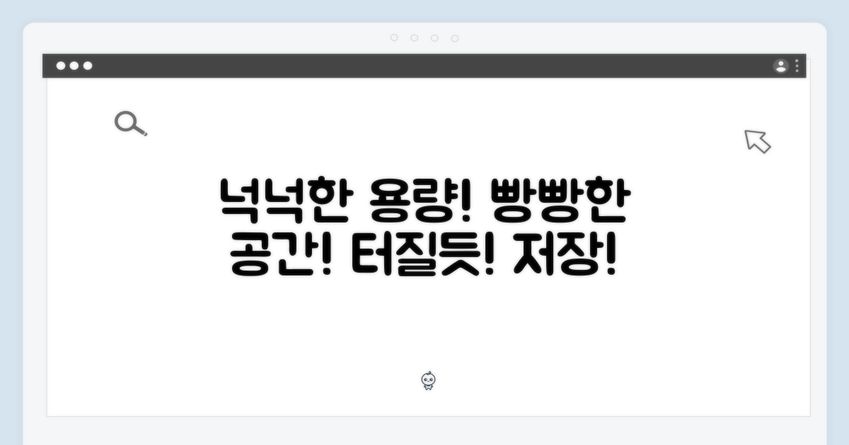 넉넉한 용량!