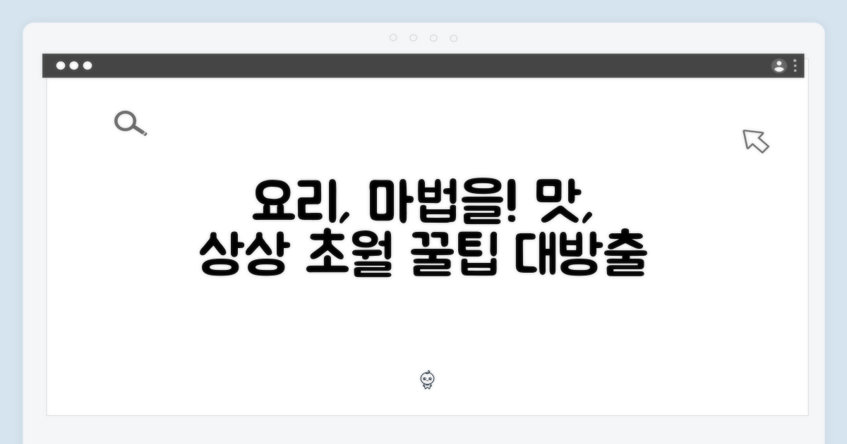 요리에 마법을 더하세요!