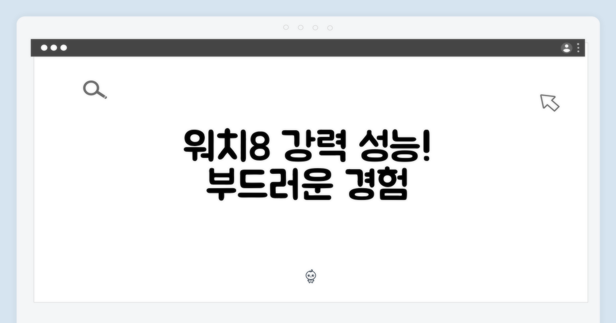 워치8 (44mm, 그라파이트) : 강력한 성능, 부드러운 경험