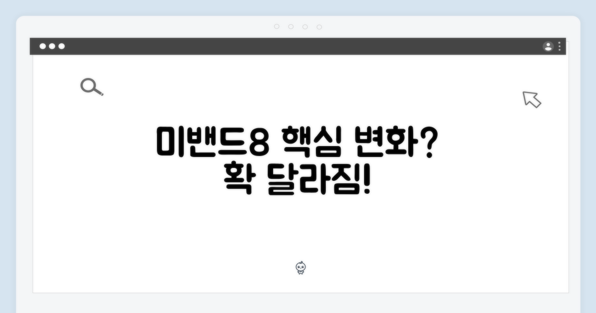 미밴드8, 무엇이 달라졌나?