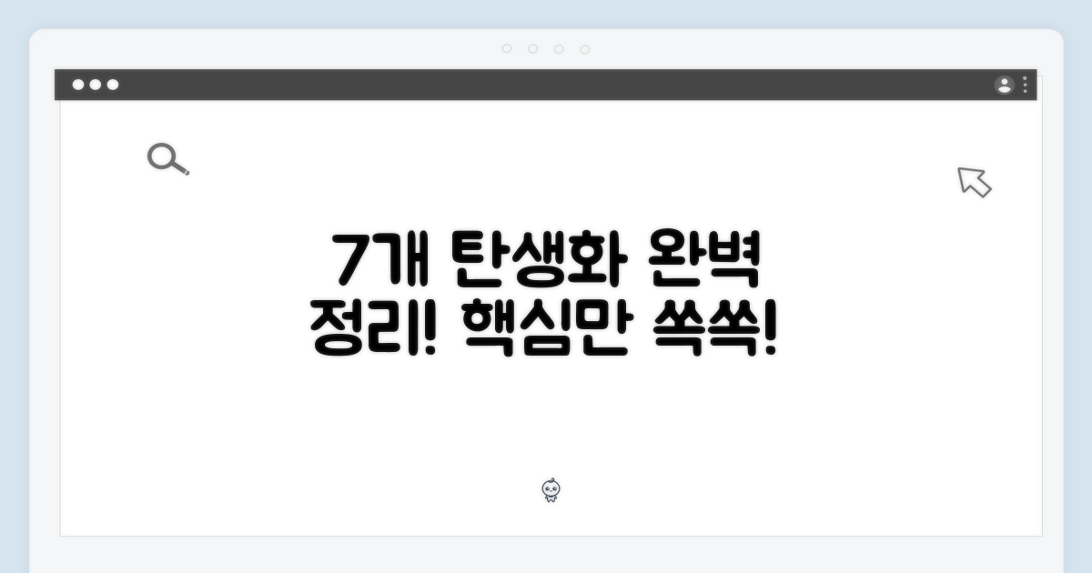 7개 탄생화 완벽 정리