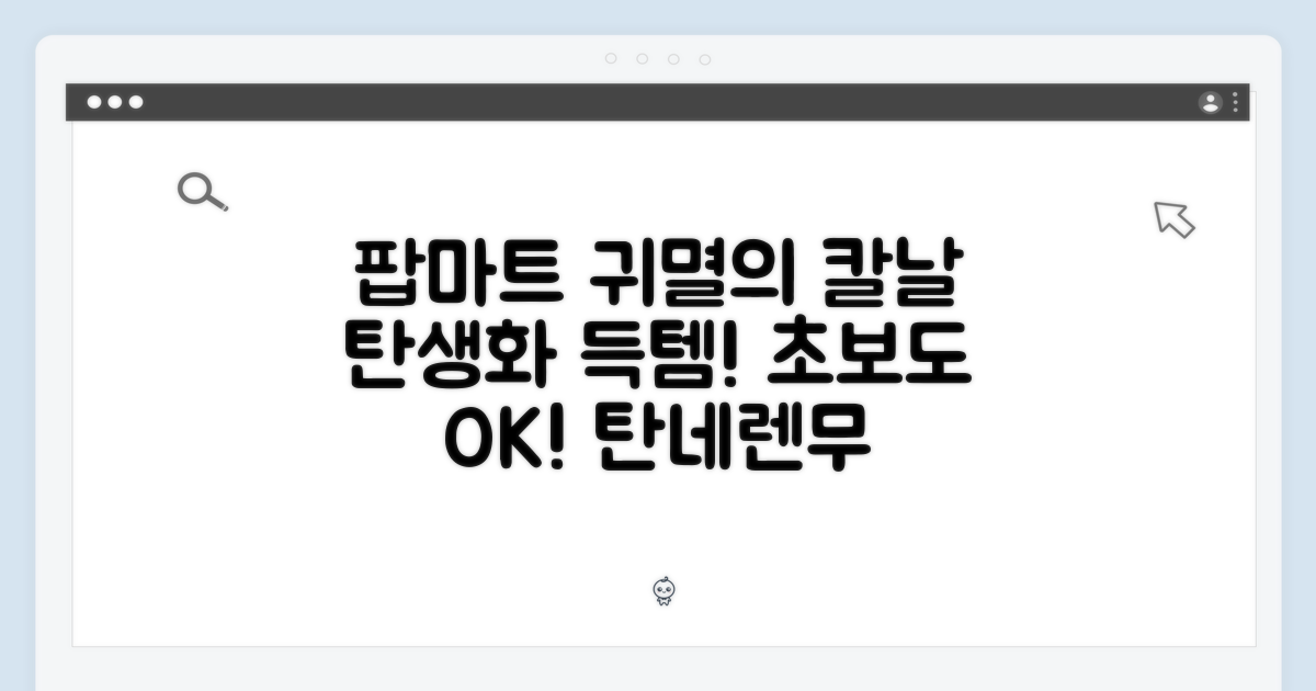 팝마트 귀멸의 칼날 탄생화, 초보도 쉽게 득템! (탄지로, 네즈코, 렌고쿠, 무이치로