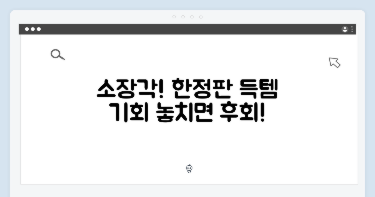 소장 가치 UP! 한정판 정보