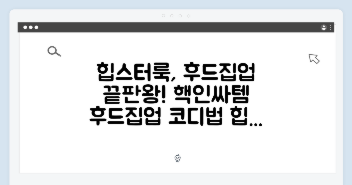 힙스터 스타일, 후드집업으로 완성!