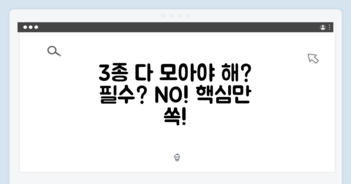 3์ข
, ๋ค ๋ชจ์์ผ ํ ๊น?