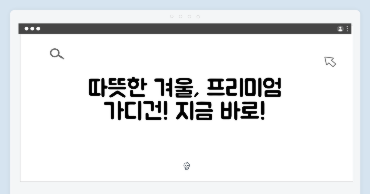 프리미엄 가디건, 당신의 겨울을 따스하게