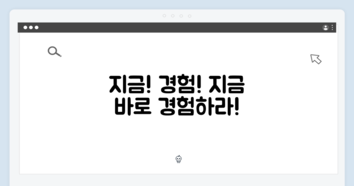 지금 바로 경험하세요!