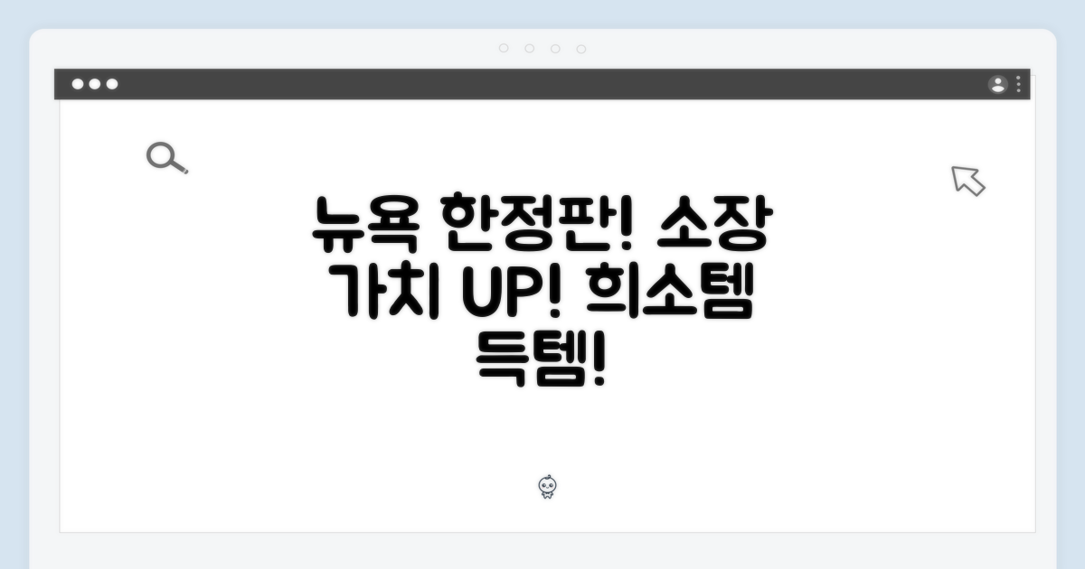 희소성 UP! 뉴욕 한정판