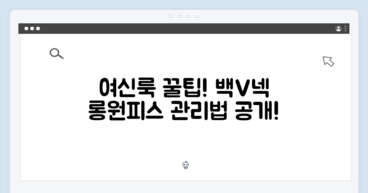 여름 여신룩: 백 V넥 슬림핏 리본 롱 원피스 관리법