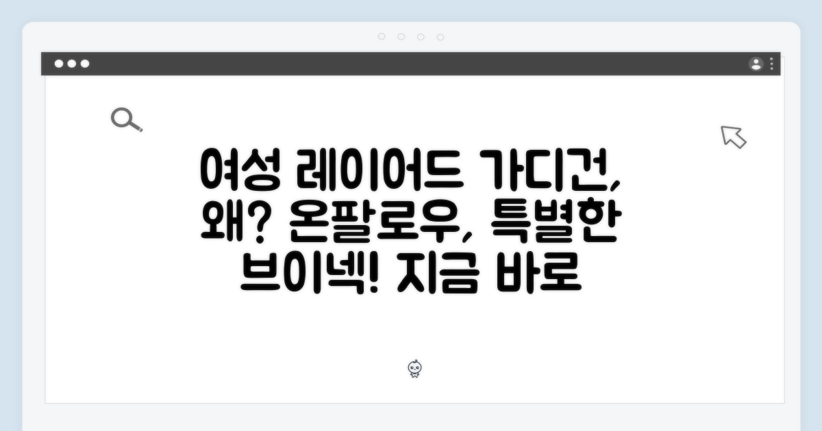 [온팔로우] 여성 페이크 이너 레이어드 브이넥 배색 울 가디건, 왜 특별할까?