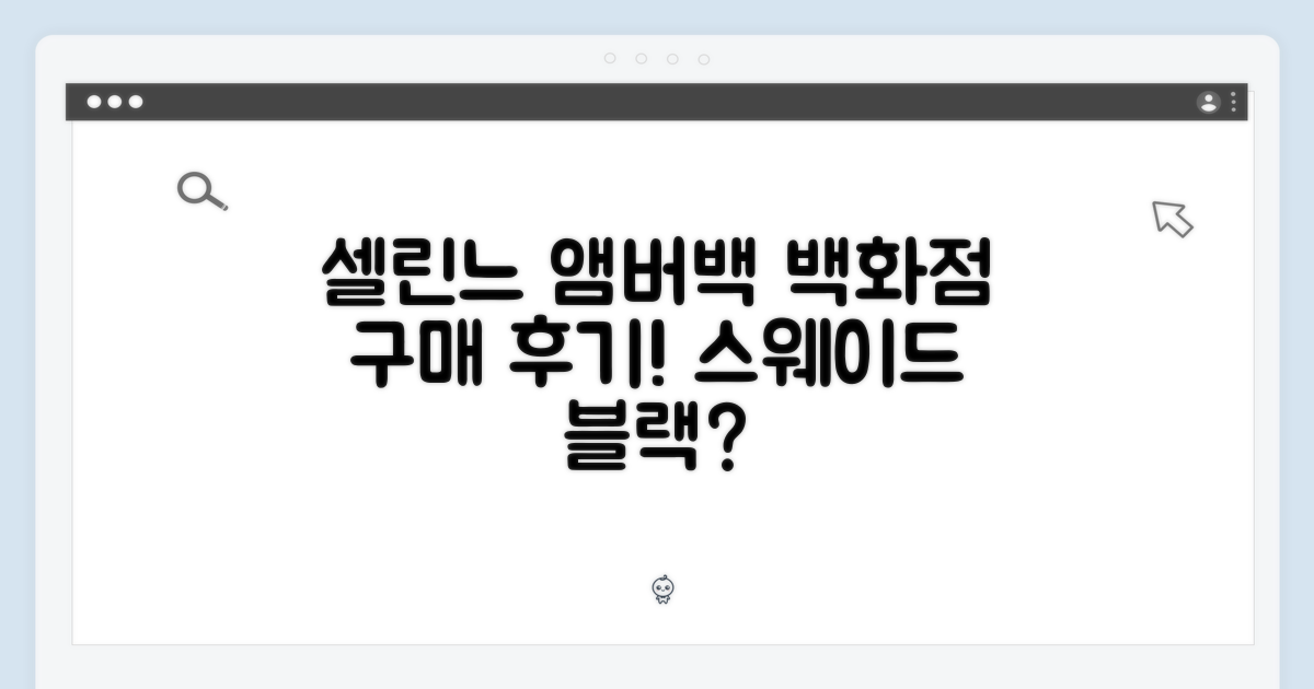 국내 백화점 구매, 셀린느 앰버백, 스웨이드 블랙?