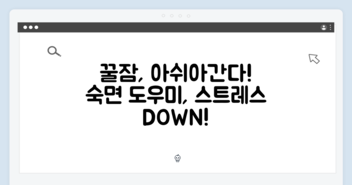 아쉬아간다, 숙면을 돕는 조력자