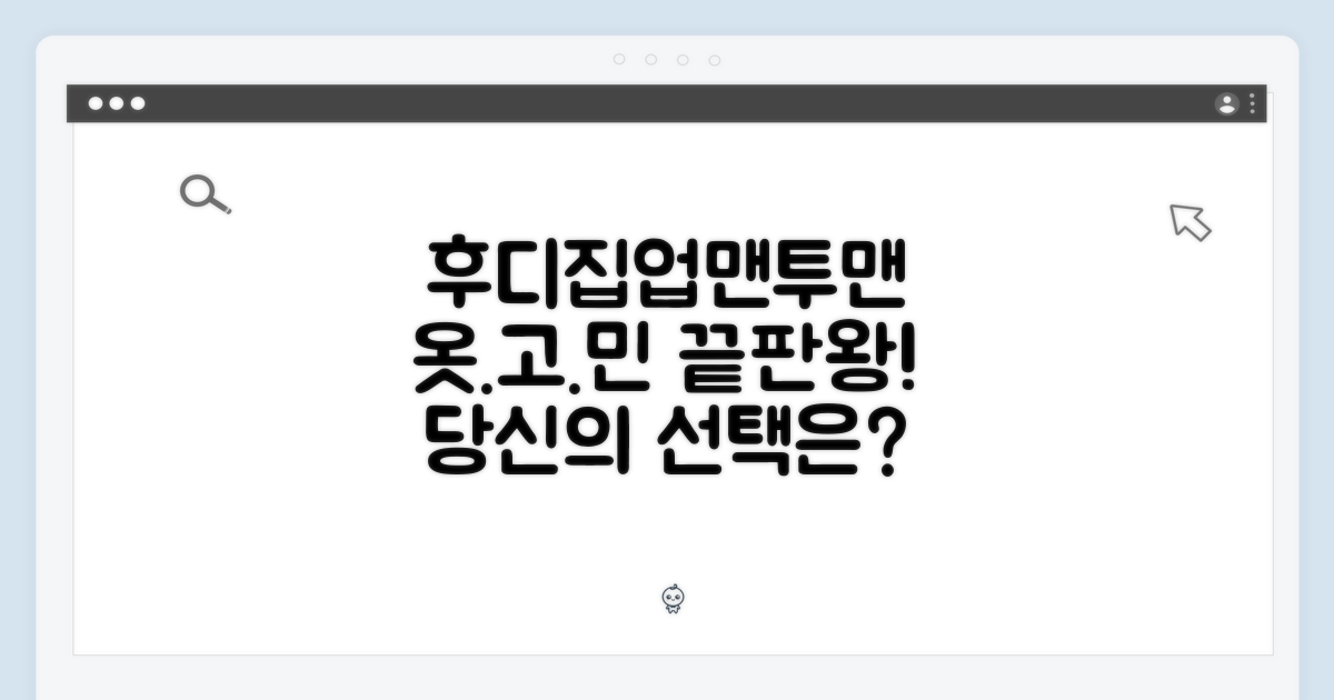 후디, 집업, 맨투맨: 당신의 선택은?