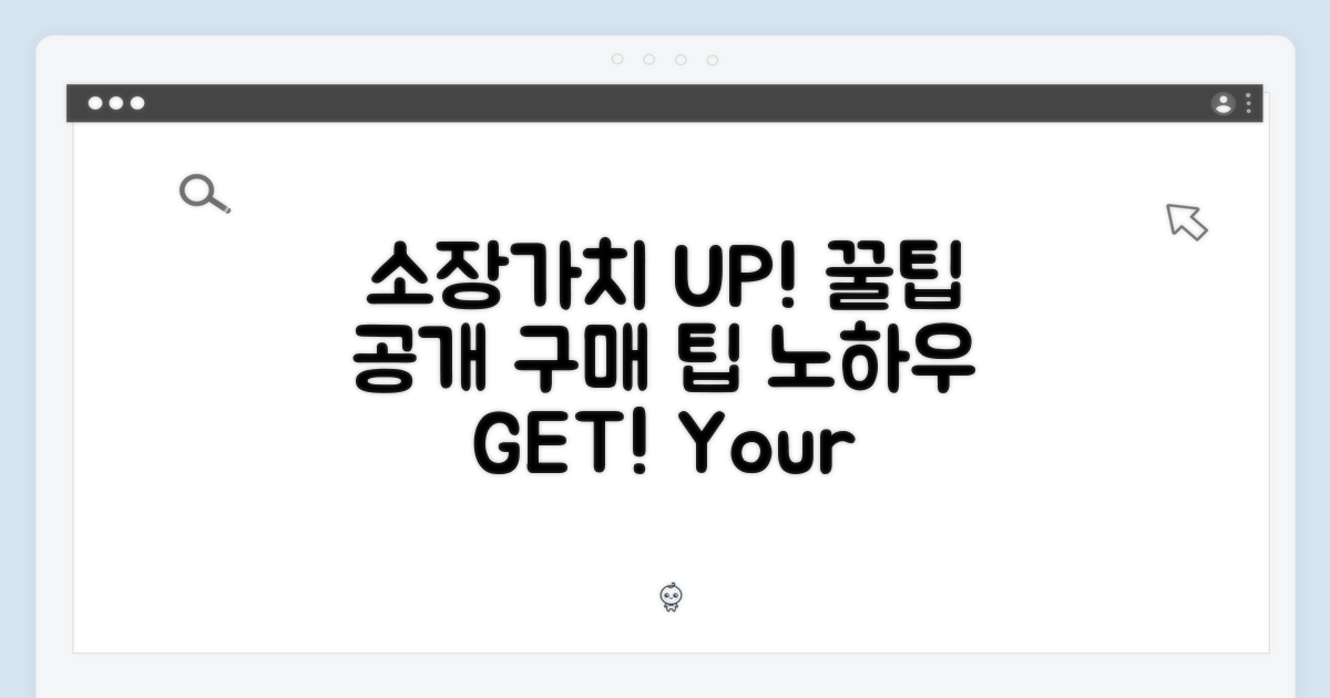 소장 가치와 구매 팁