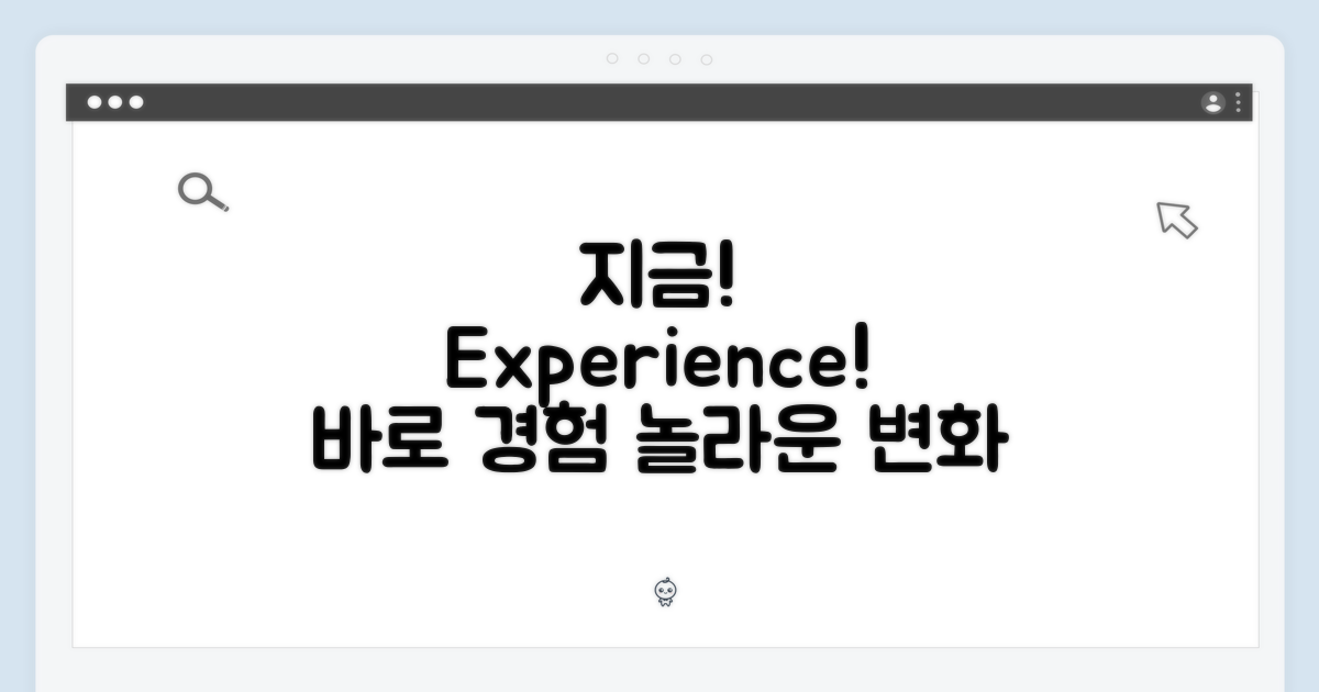 지금 바로 경험하세요!