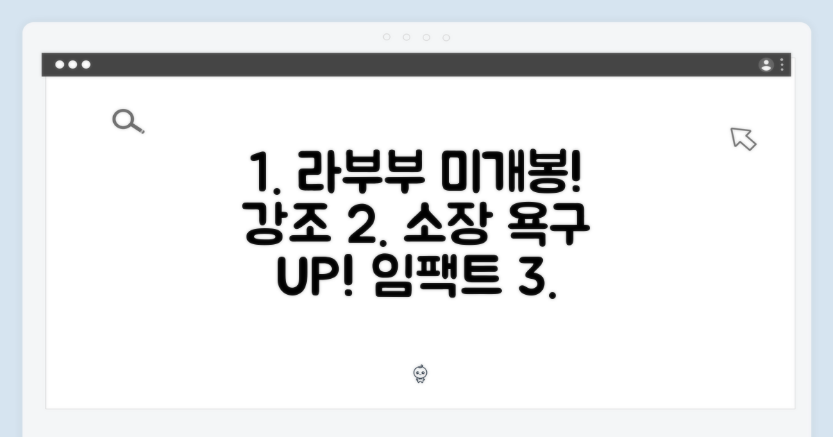 소장 욕구 자극! 미개봉 라부부의 세계