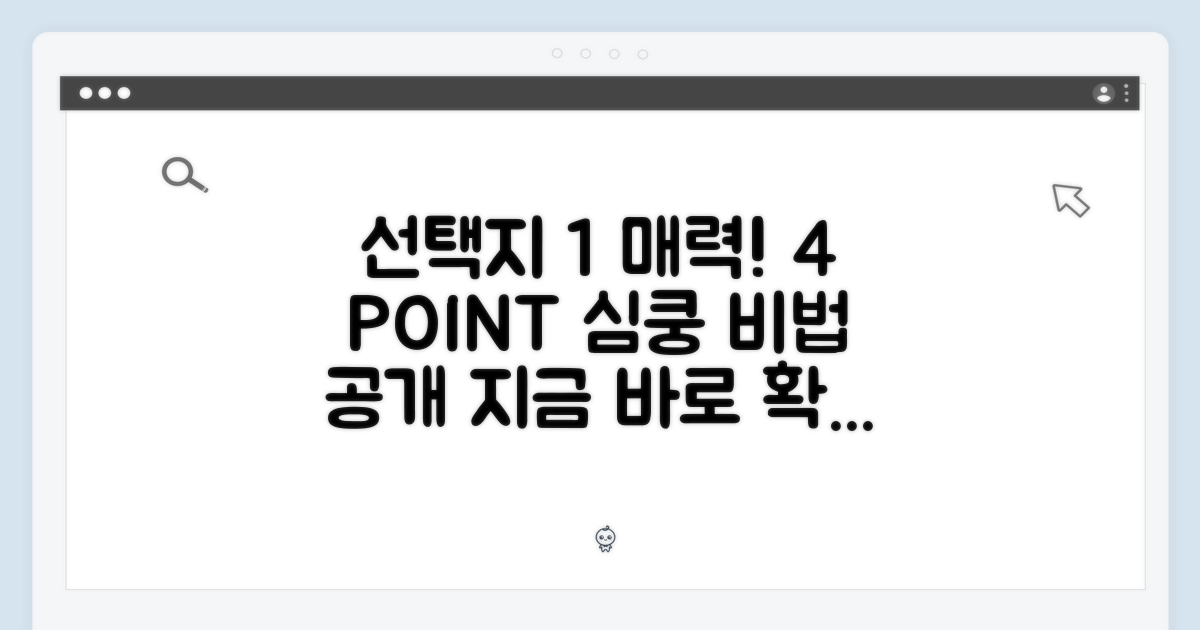 4가지 매력 포인트