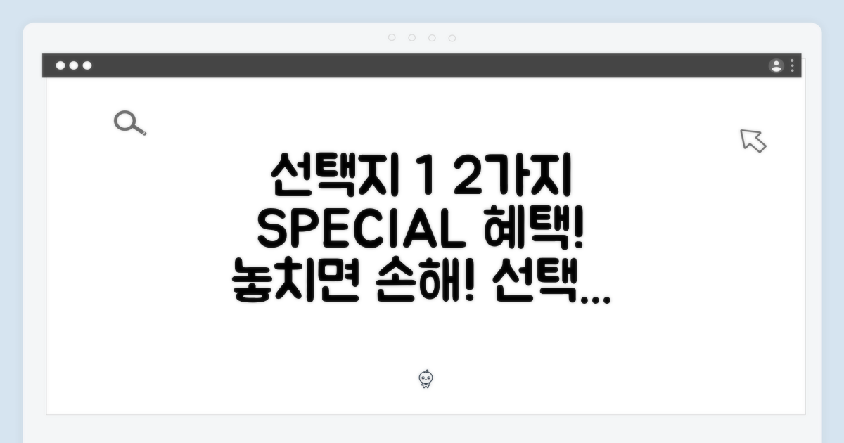 2가지 특별 혜택