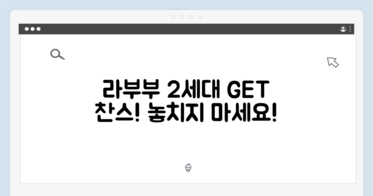 ๋ผ๋ถ๋ถ 2์ธ๋, ์ด์ ๊ฒํ์ธ์!