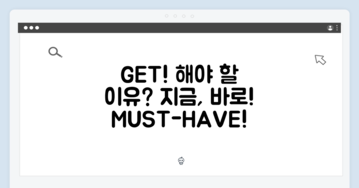 지금 GET! 해야 하는 이유?