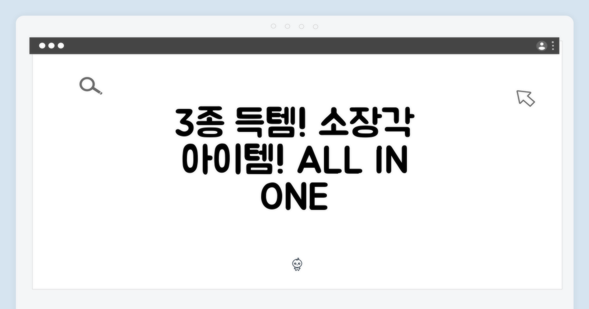 3종 모두 소장 각!
