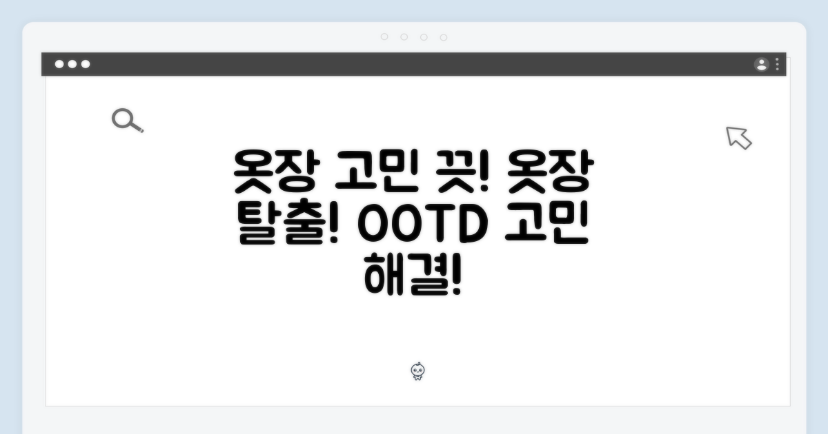 옷장 고민, 이제 그만!