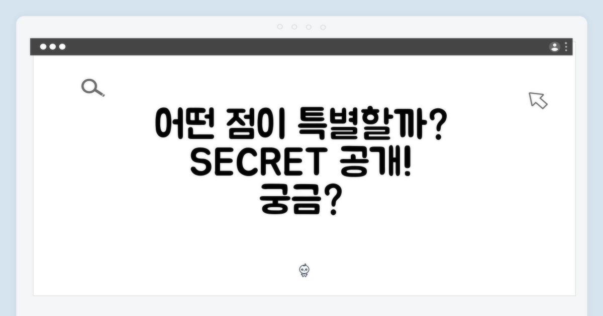 어떤 점이 특별할까?