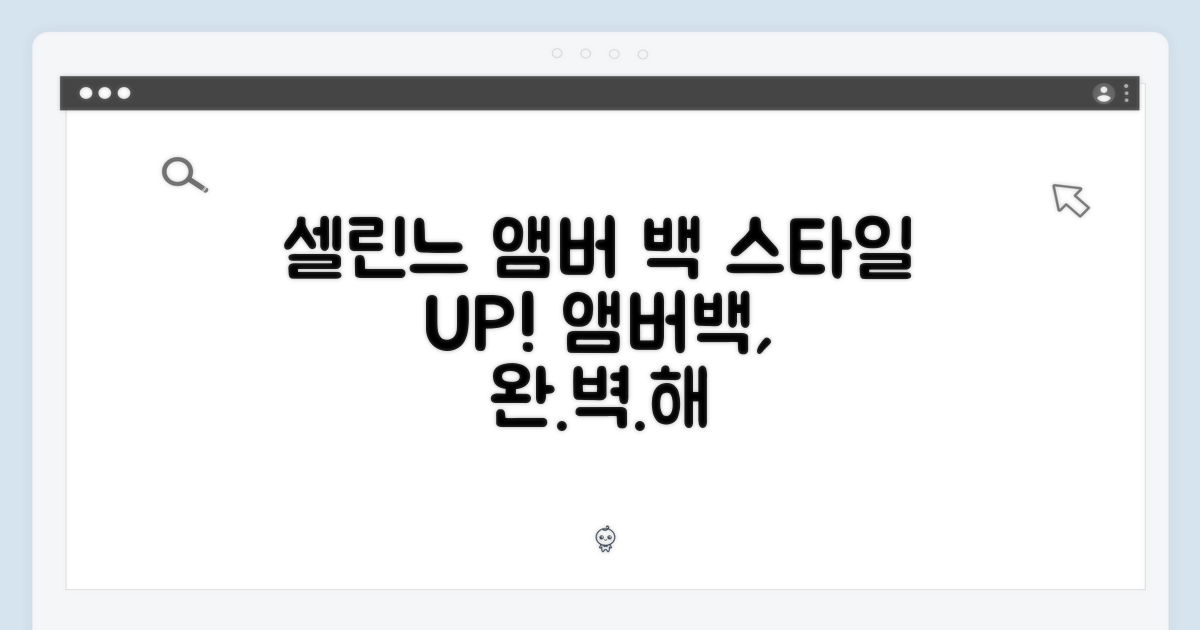 스타일을 완성하는 셀린느 앰버 백